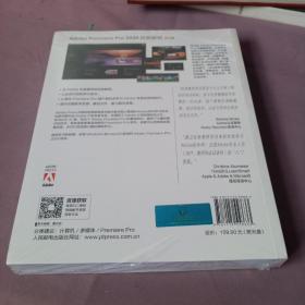 Adobe Premiere Pro 2020经典教程（彩色版）