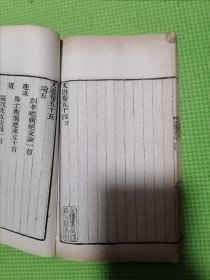 仿宋胡刻文选（线装 卷49-卷55），宋淳熙本重雕鄱陽胡氏藏版，清代宣统三年石印。