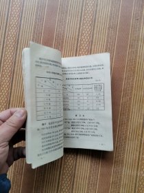 六年制小学数学第十二册