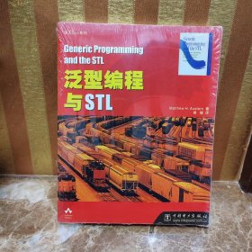 泛型编程与STL