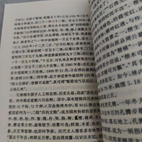 孔子与曲阜·孔府 孔庙 孔林（三册合售）