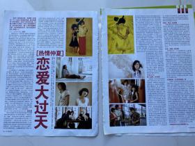 杂志彩页： 郑元畅 五熊 贾一平 张峻宁 孙晶晶 张超 5张8面