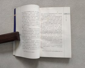 走近大家·水底的火焰：知识分子萧乾1949-1999