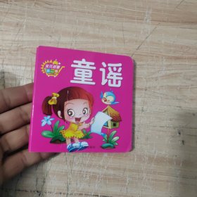 厚纸板撕不烂：宝贝启蒙双语版认知卡强化认知亲子互动快乐早教（套装共20册）