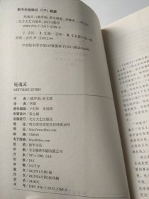 世界文学名著：死魂灵（全译本）