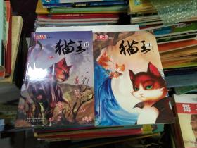 《儿童文学》金牌作家书系 黄春华炫动长篇系列——猫王3