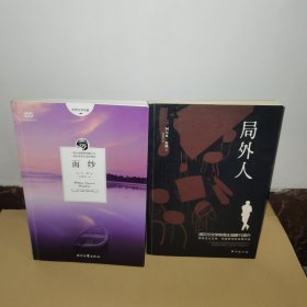 面纱（毛姆关于女性精神觉醒的经典作品，三次改编成电影。2018全新编校+无删减全译本）+局外人