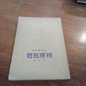面包房裡