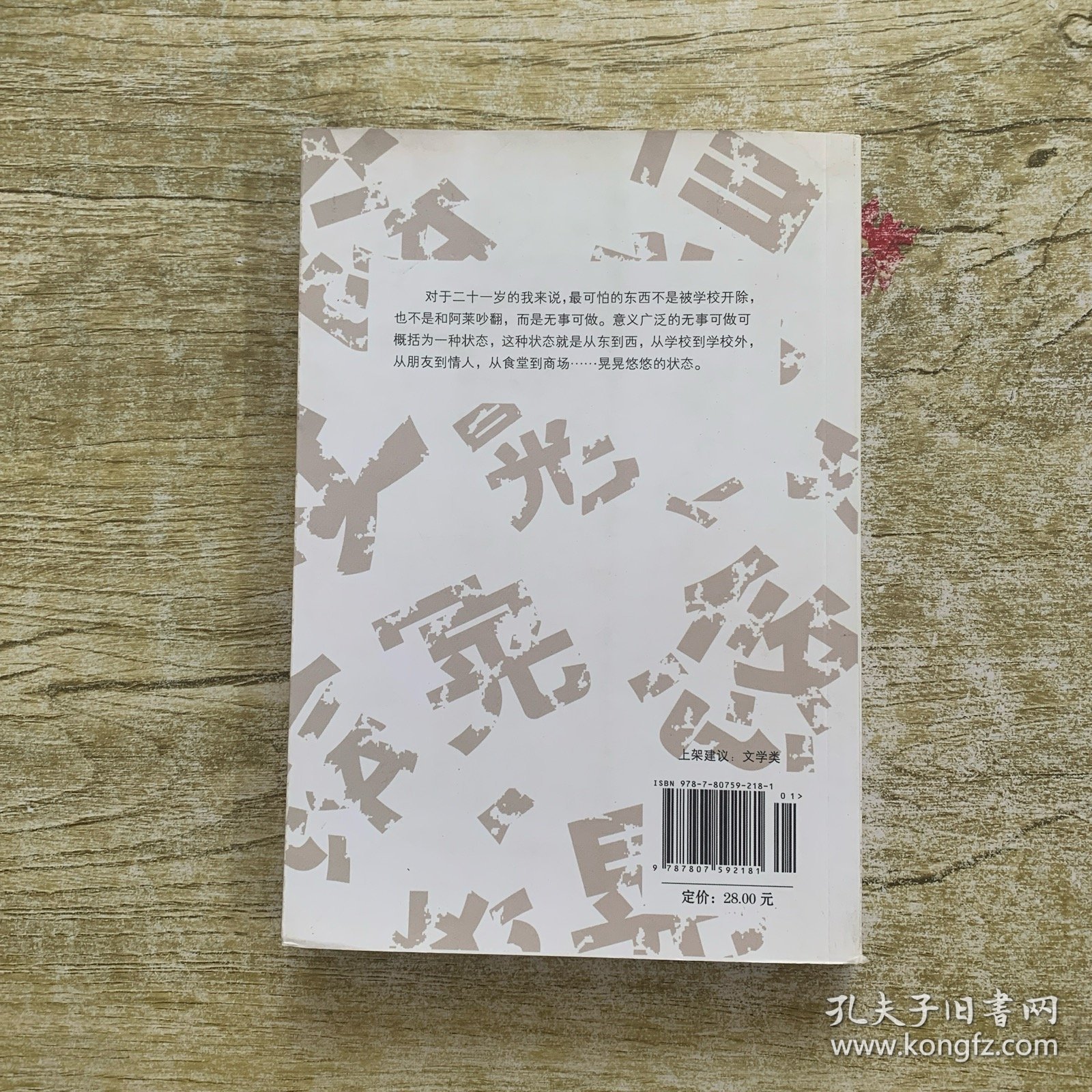 晃晃悠悠