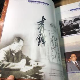 世纪行：上海市南洋模范中学百年校庆1901-2001，周慧珺题书名、为杰出代表，