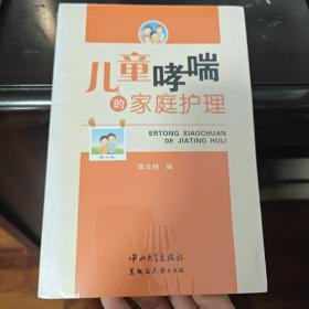 儿童哮喘的家庭护理