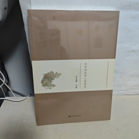 北京好老师心得案例 全新未开封