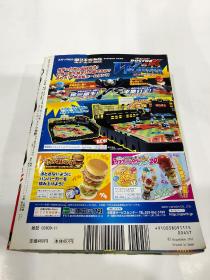 日本原版动漫月刊2011年11月号，8箱