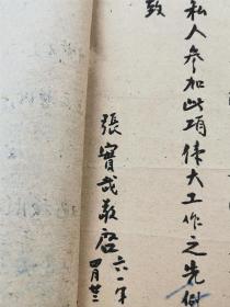 1961年 赵守俨（著名作家 中华书局原副总编辑）拟文稿 1页 及张实哉 毛笔信札 1页 （关于二十四史整理工作相关事宜）共2页