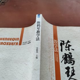 陈鹤琴教学法