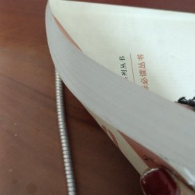 初中生必背优秀诗文：名人传