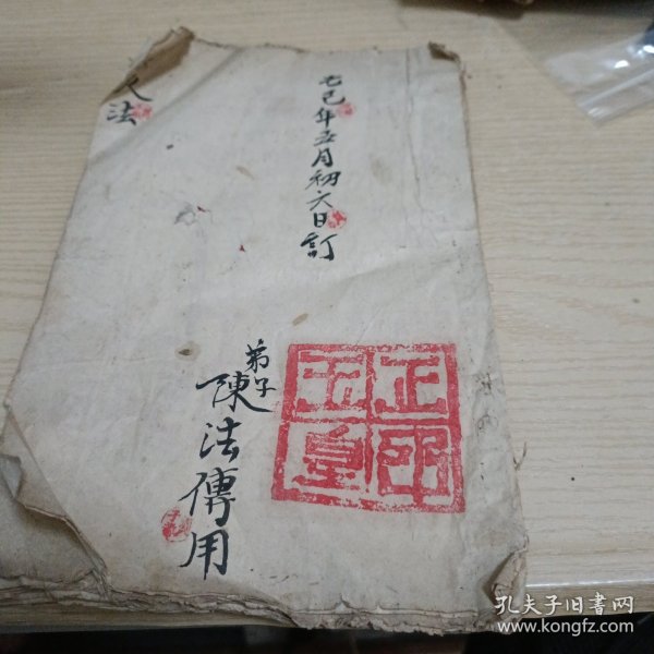 法书