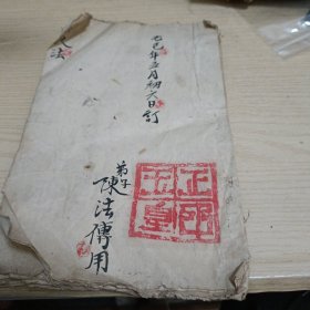 法书