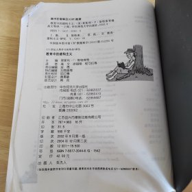 教育中的建构主义