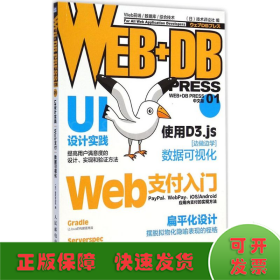 WEB+DB PRESS 中文版