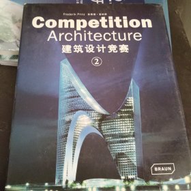 Competition Architecture[競爭性建筑]