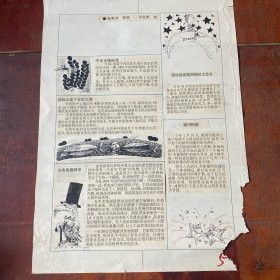 奥秘连环画原稿1张，尺寸（54*38）cm，如图。货号：奥秘K45