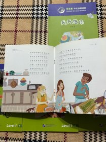 轻松猫中文分级阅读：Level1（1-6全，缺1）5本合售 品相自鉴