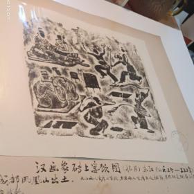 六十年代照片一张 汉画宴饮图 无锡师范（历史研究组）宣传展览39X34厘米（内29X25厘米）九五品A医上区