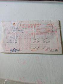 70年代长江东方红船票及车票12张同拍