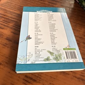 新课标小学语文阅读丛书:三字经 （第8辑 彩绘注音版）