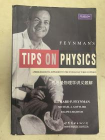 费恩曼物理学讲义题解