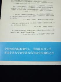 救命饮食：中国健康调查报告【中国疾病预防控制中心、美国康奈尔大学、英国牛津大学20年流行病学研究的巅峰之作】