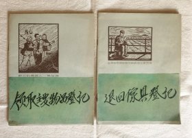 1966年练习本2本