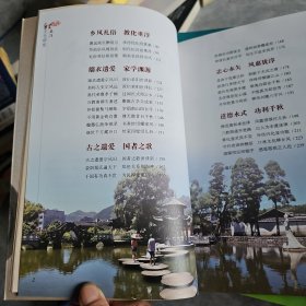 鲤魚溪文化研究 ·周宁文史资料23
