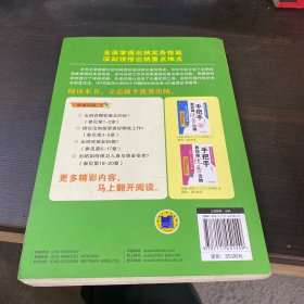 会计极速入职晋级·手把手教你做优秀出纳：实账与案例