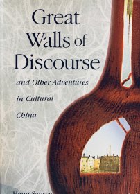 The Great Walls of Discourse and Other Adventures in Cultural 英文原版精装 无酸纸印刷