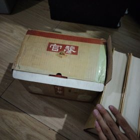 官鉴全三册带外纸盒