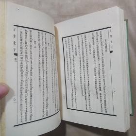 明清民歌时调集（上下）全二册 精装32开 （1987年一版一印）