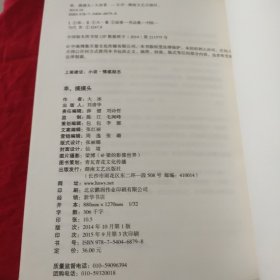 乖，摸摸头