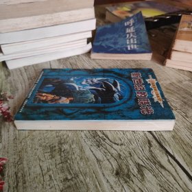 奇幻文学系列《新世纪的晓光》单本