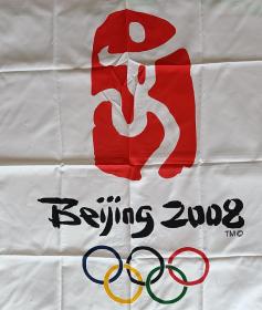 2008奥运会四号景观旗：中国印（两面和售）