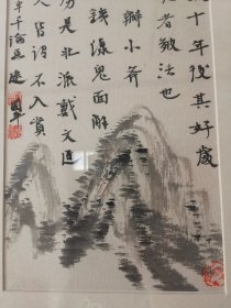 逯国平书画：书画合璧“淡墨山水”，