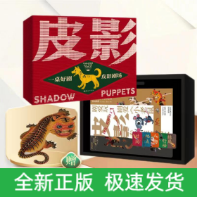 一桌好劇 皮影劇場(chǎng)