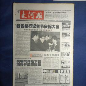 大河报 2001年11月9日（生日报）
鲁迅与我七十年