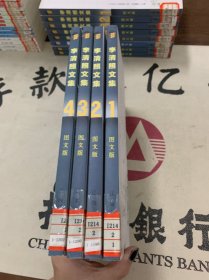 李清照文集（全四卷）