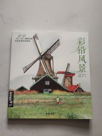 彩铅风累 21幅超详细彩铅花鸟手绘教程