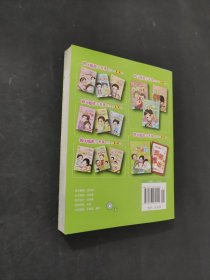 青蛙军团爱地球