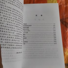 高晓声文集 中篇小说卷（仅印1000套）无翻阅