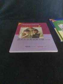 朗文交互英语第一级学生手册 朗文交互英语第二级学生手册，朗文交互英语第三级学生手册