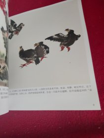 写意八哥画法